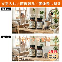デザイン修正