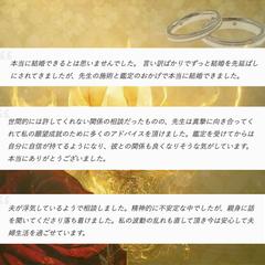 不倫鑑定の口コミと評判