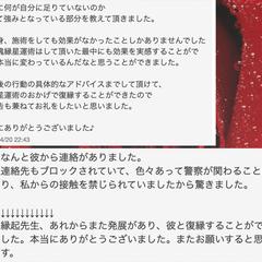 縁魂星運術の実績
