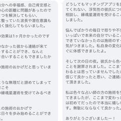 縁魂星運術の実績