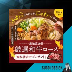 宅配サービス様 バナー制作