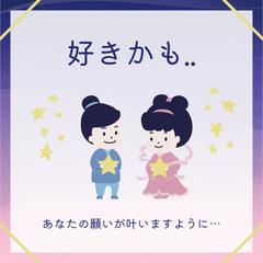 片思いを応援！成就への攻略法を助言いたします