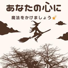 輝く自己成長と素敵な出会いの記録