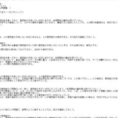 ライターとして執筆に協力しました。（編集長の許可を得て掲載）