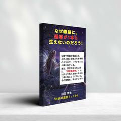 Kindle表紙デザイン