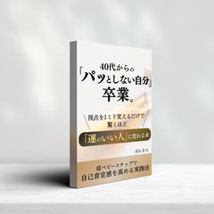 Kindle表紙デザイン