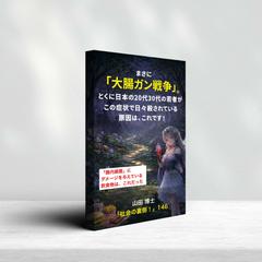 Kindle表紙デザイン