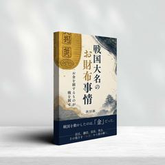 Kindle表紙デザイン