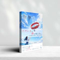 Kindle表紙デザイン