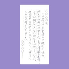 お悔やみ一筆箋３