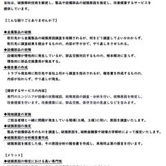 金属部品の故障原因の推定と対策立案