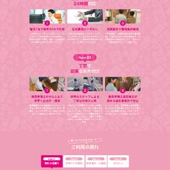 不用品回収のLP制作