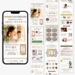 楽天商品ページ制作（サプリ）