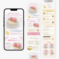 楽天商品画像制作（ケーキ）