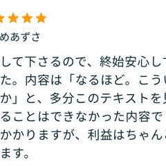 ３ステップ転売
