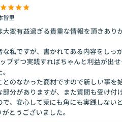 ３ステップ転売