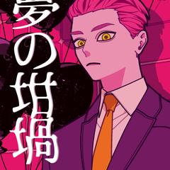 挿画を想定したイラスト