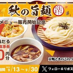 株式会社 家族亭のヘッダーバナー製作