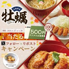 バナー アニメーション