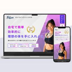 フィットネスのランディングページ
