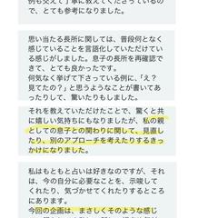 お客様様の声