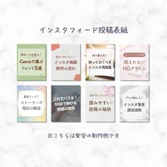 Instagramフィード投稿