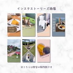 Instagramストーリーズ画像