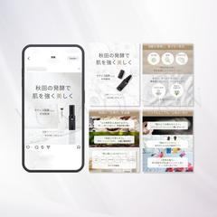 【コスメブランド】フィード投稿