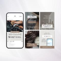 【ヘアサロン】フィード投稿
