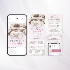 【リボン講師】フィード投稿