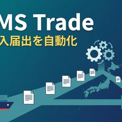 VOMS Trade - 食品輸入届出AI自動化