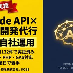 MCPサーバー19台運用・1人で大規模AI連携
