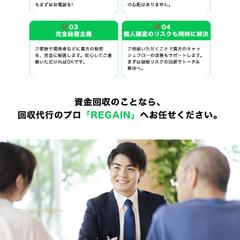 REGAIN様　LPコーディング