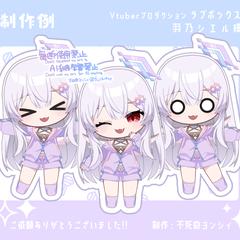 ミニキャラモデル（羽乃シエル様 株式会社BlackBox）