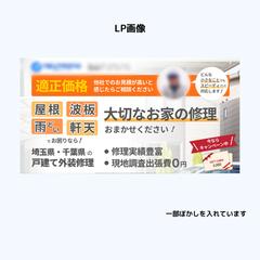 LP画像