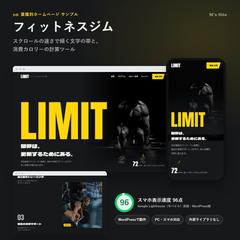 フィットネスジムのWordPressサイト制作サンプル