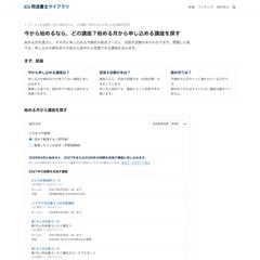 資格試験の比較サイト：始める月から探す画面