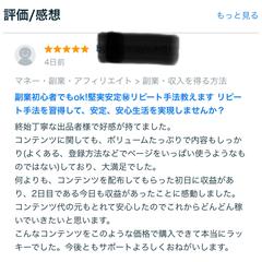 コンテンツ配布初日で収益発生１