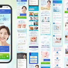 セルフホワイトニング店のLP執筆