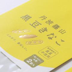 農家の加工品　パッケージデザイン