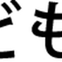 心理相談室(神戸こども心理相談室」)の運営