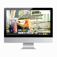 今すぐ実感CP || GROWTH PRITEN PRO