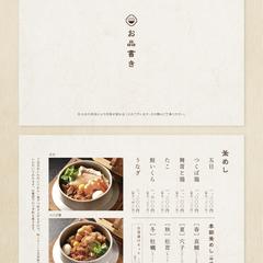 和食店のメニュー表