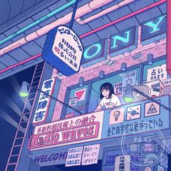 配信用アートワーク