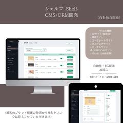 老舗の製造業者様向けにCMS開発［外国語対応］