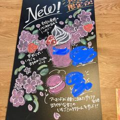 某ファストフード店カフェボード
