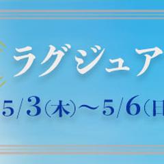 クルーズ体験バナー制作