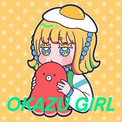 おかずガール