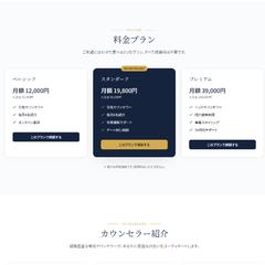 marriage_結婚相談所サイト【デモサイト】