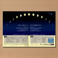 専門学校の生徒募集雑誌広告！